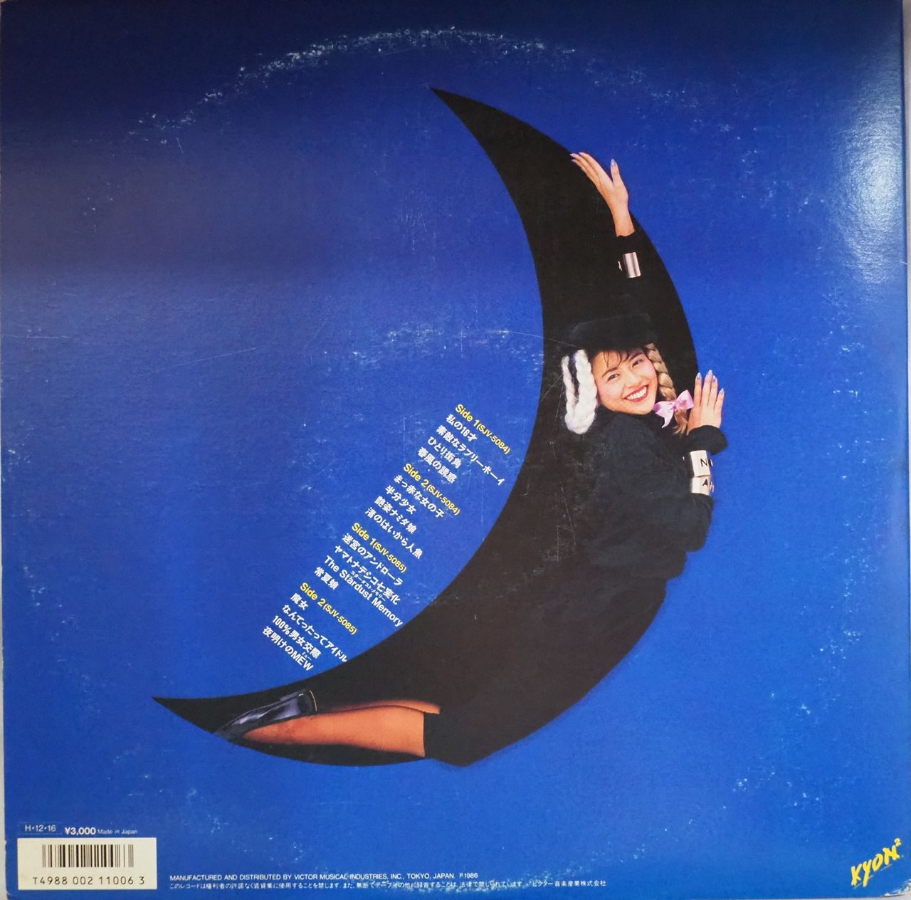 小泉今日子／ザ・ベスト - メルカリ