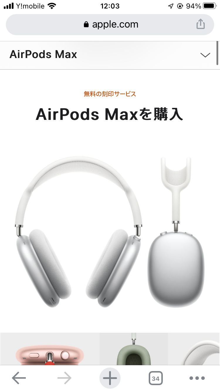 新品未使用】Apple AirPods Max ワイヤレスヘッドホン シルバー - ひな