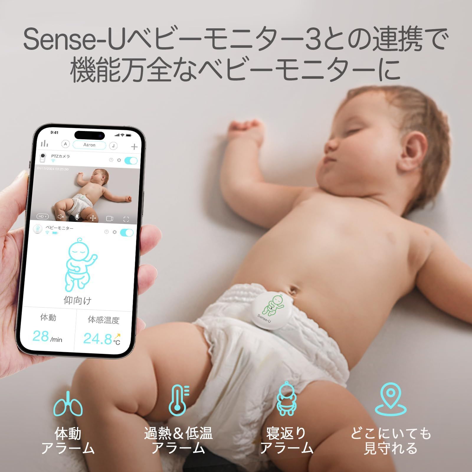 Sense-Uスマートベビーモニター 赤ちゃん 見守りカメラ自動追跡双方向 
