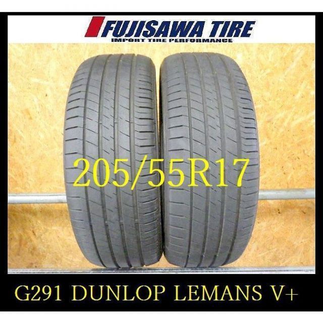G291 FK000135 ◆ 製造 約部山◆DUNLOP LEMANS V ◆205 55R17◆2本