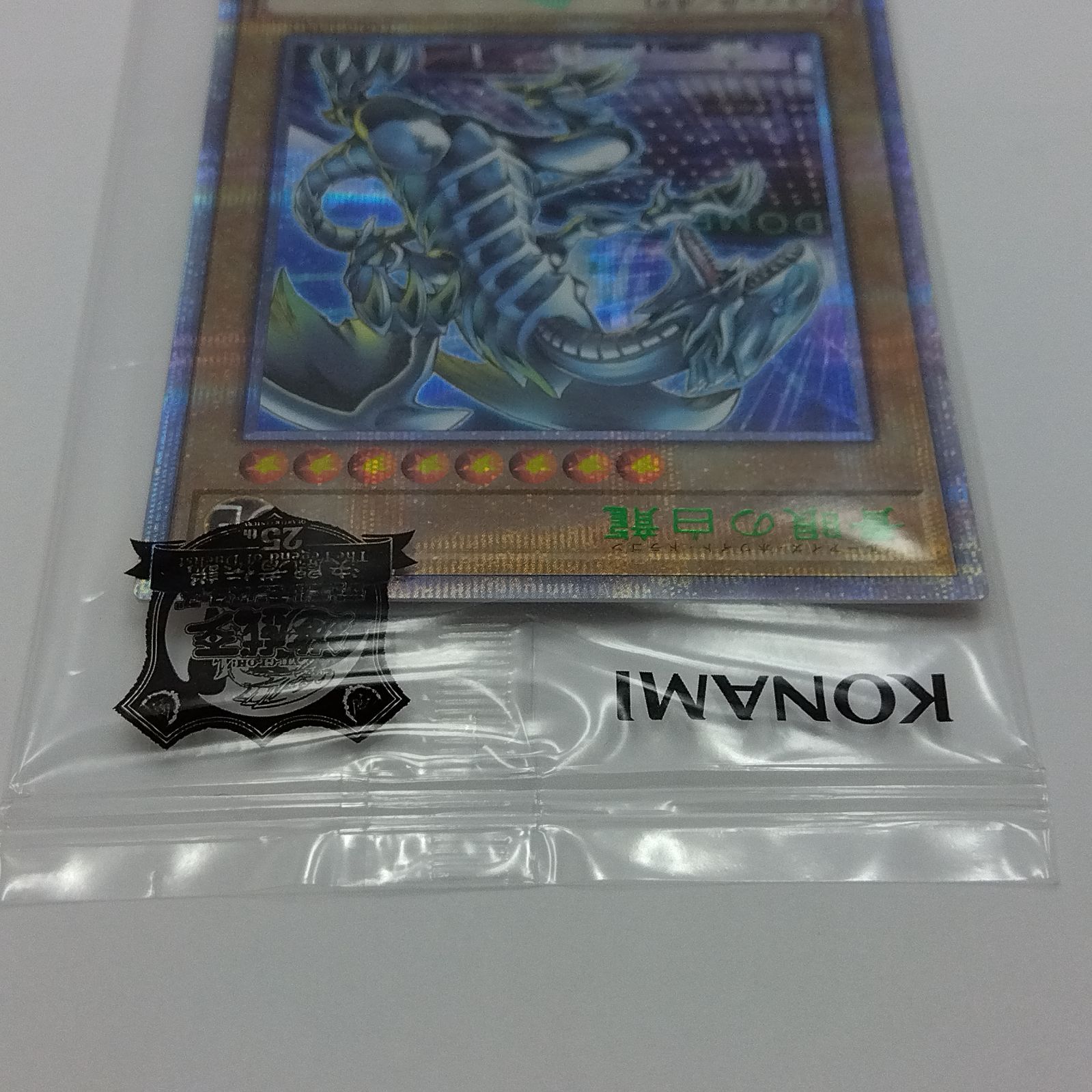 ブルーアイズホワイトドラゴン　東京ドーム　未開封 未開封・カケあり】遊戯王 青眼の白龍 ブルーアイズホワイト