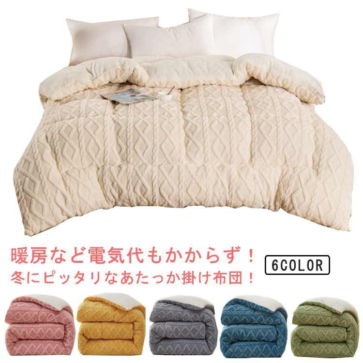 ふわふわ 丸洗い 暖かい シングル セミダブル ダブル 秋冬用 リバーシブル 毛布 掛け布団 シンプル マイクロファイバー 掛け布団 寒さ対策 あったか もこもこ 寝具 お洒落 cQn7623