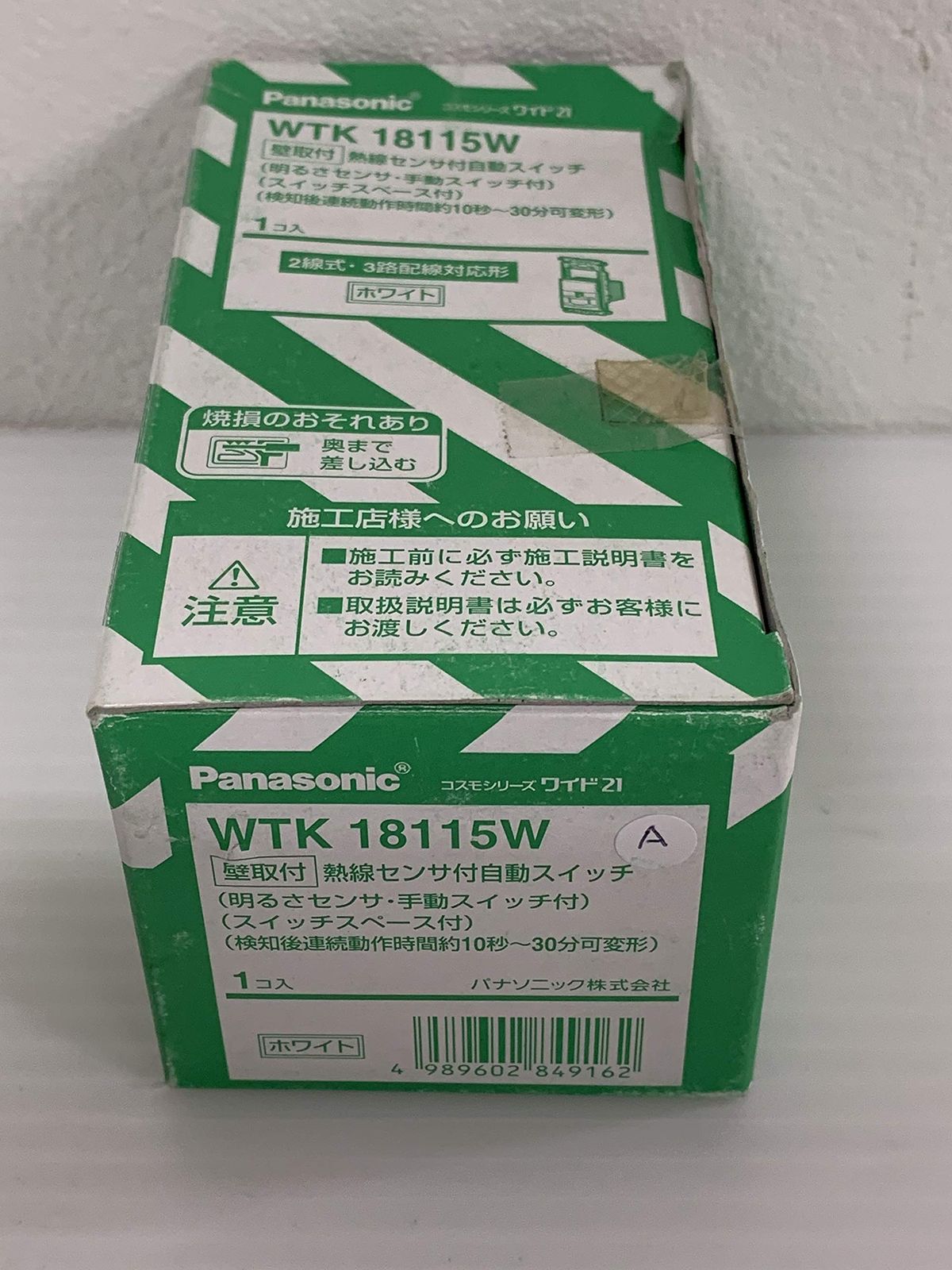 パナソニック(Panasonic) 壁取付熱線センサ付自動スイッチ スイッチスペース付 ホワイト WTK18115W 