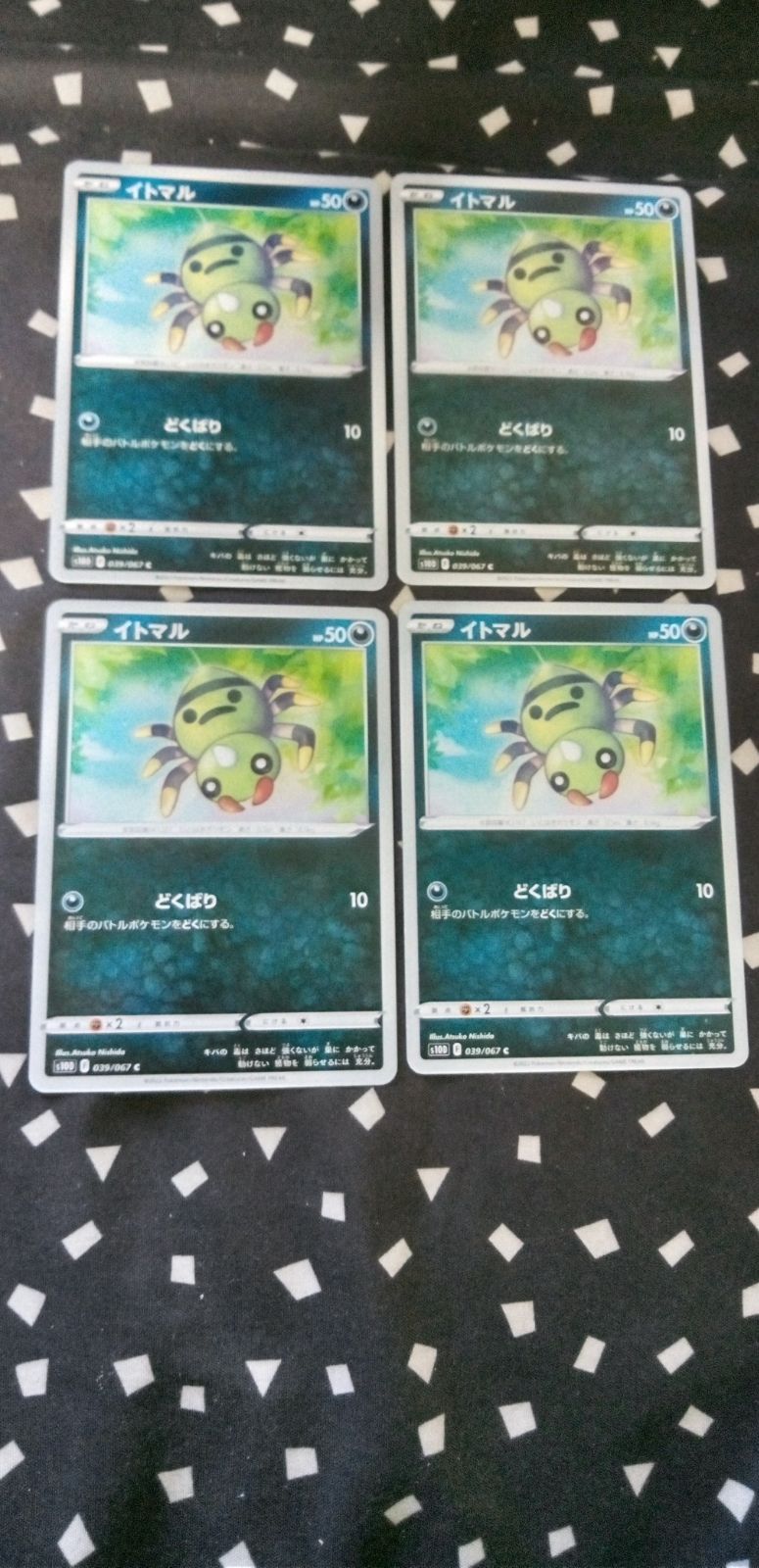 ポケモンカード イトマル 985枚 まとめ売り ポケモンカード イトマル まとめ処分 S-114 - メルカリ