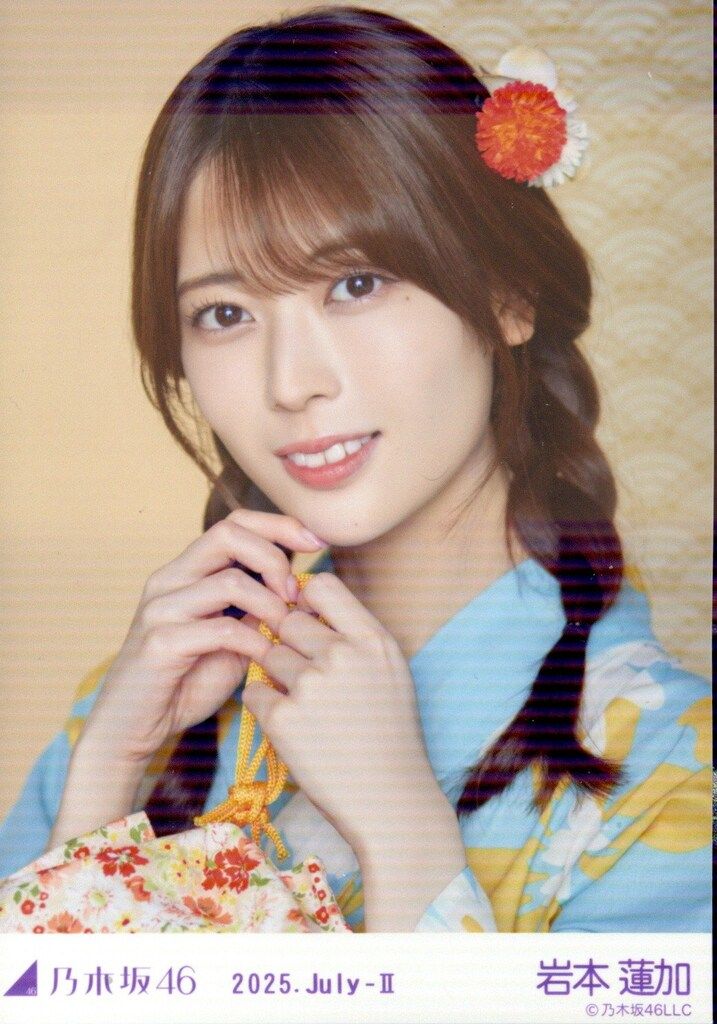乃木坂46 会場限定生写真 岩本蓮加 2025.July-II 浴衣 ヨリ