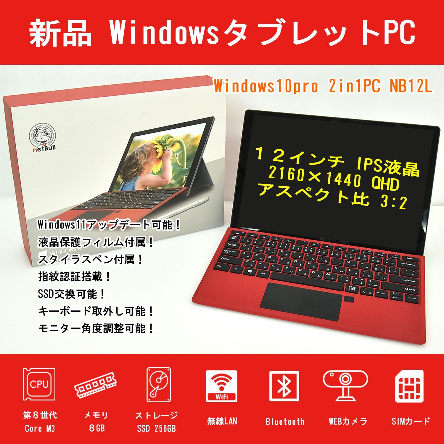 新品】 第８世代CPU WindowsタブレットPC Windows 11対応！ - パソコン