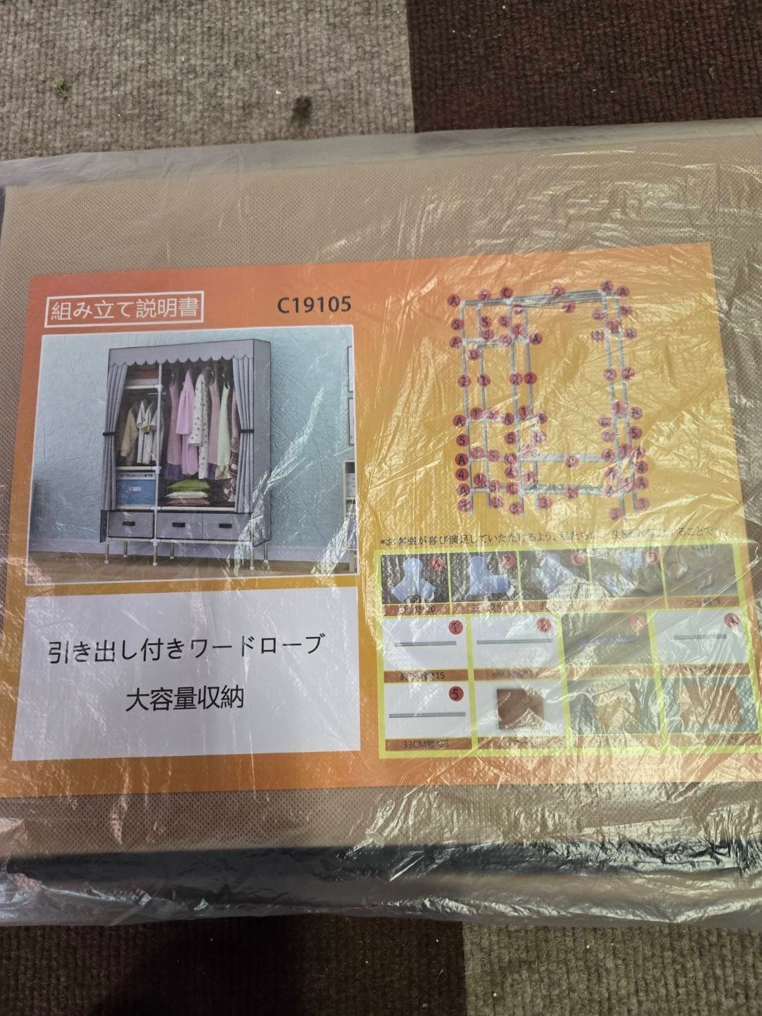 引き出し付きワードローブ①（新品・美品）