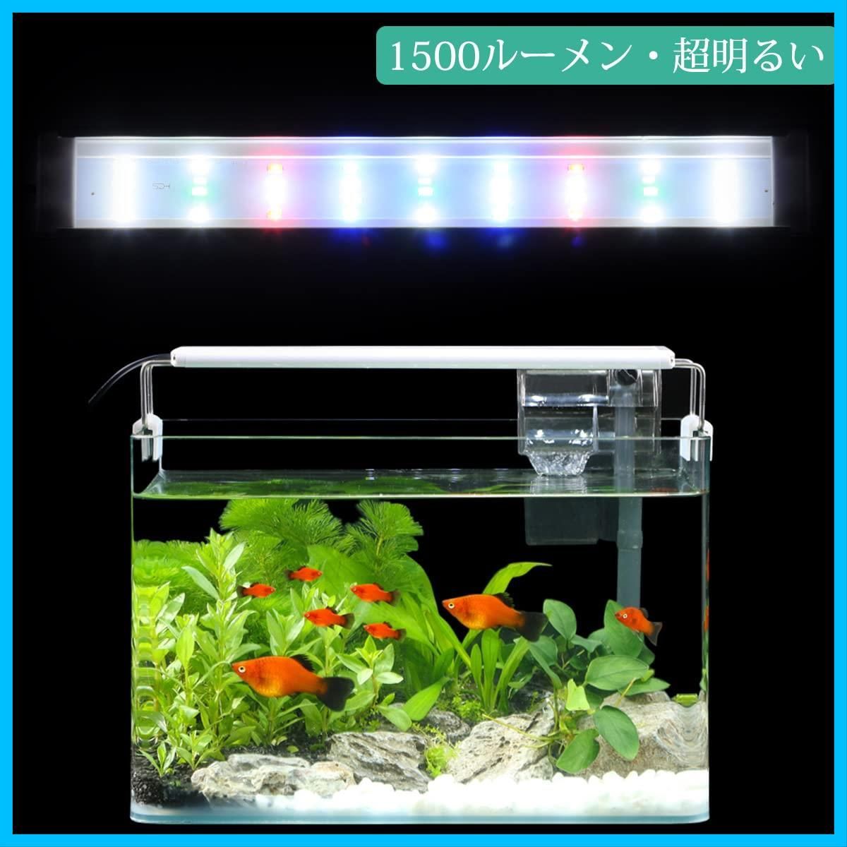 FEDOURフルスペクトル水槽照明LEDライト