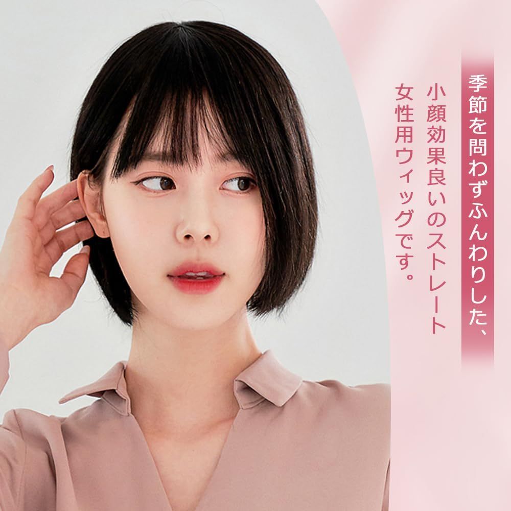 ウィッグ