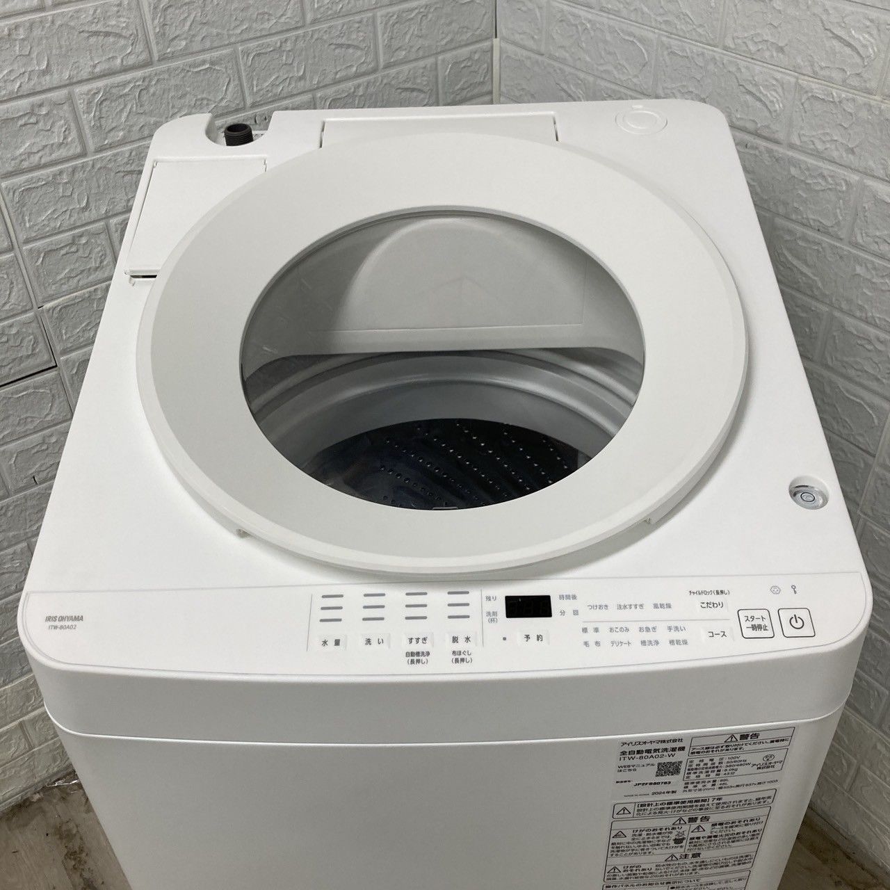 8.0kg 洗濯機