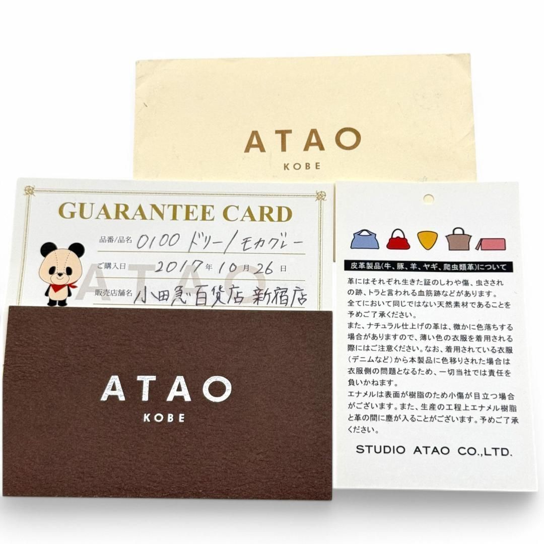 アタオ ドリー 3WAY トートバッグ ショルダーバッグ 肩掛け