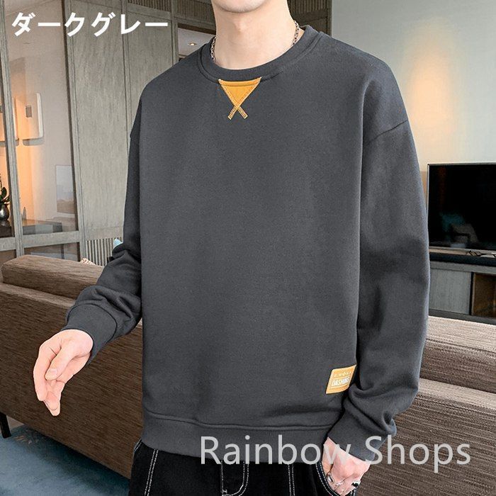 メンズ トレーナー 長袖 秋 ゆったり 無地 シンプル おしゃれ 大きいサ