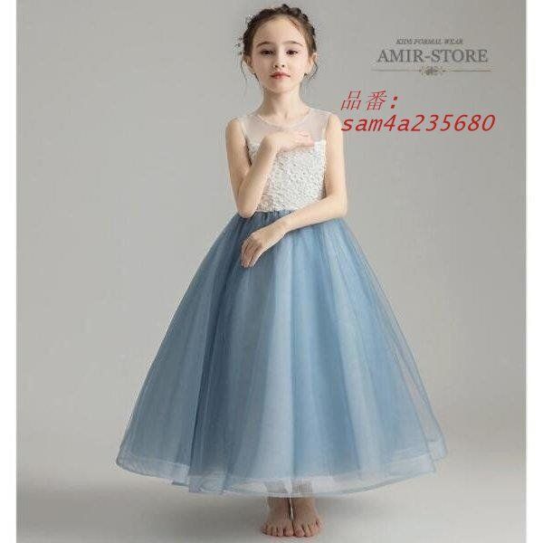 子供ドレス ピアノ発表会結婚式キッズフォーマルドレスワンピース子供服 女の子フラワーガール花柄 演出服 am4a235680