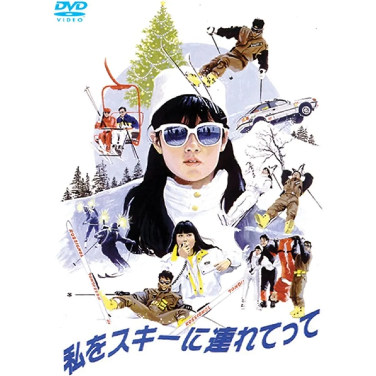 2025年最新】ホイチョイ3部作の人気アイテム - メルカリ