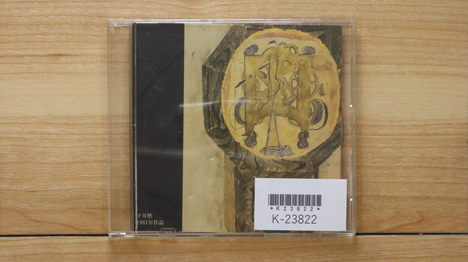 国内盤CD☆平井堅/Ken Hirai□ Ken Hirai 10th Anniversary