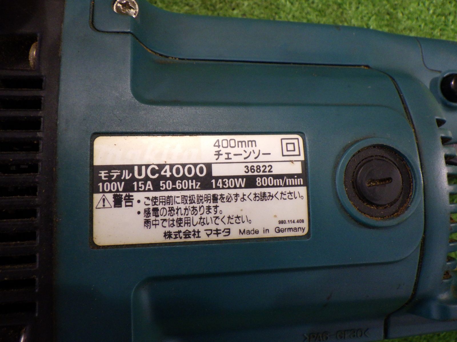 マキタ UC4000 チェーンソー 通電のみ確認 100V バー無し 林業 家庭用 中古品 現状 渡し - メルカリ