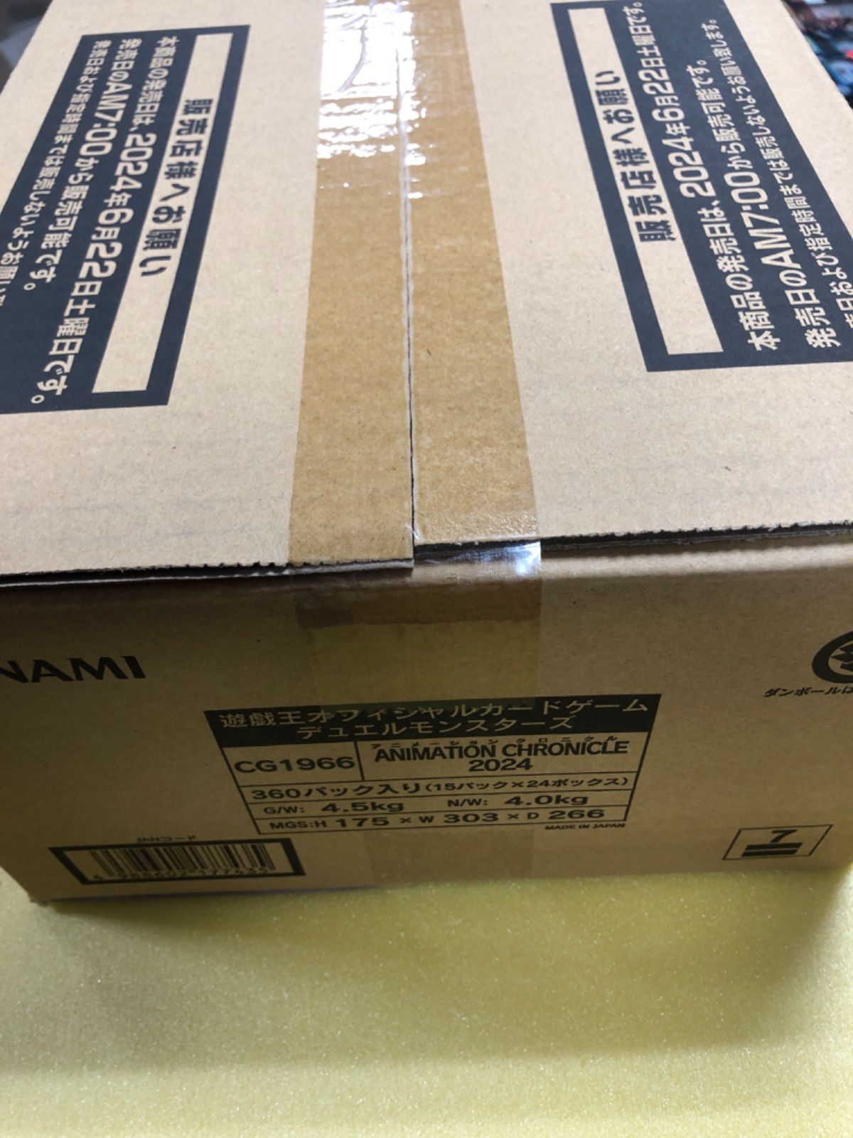 遊戯王 アニメーションクロニクル2024 1カートン(24箱) - メルカリ