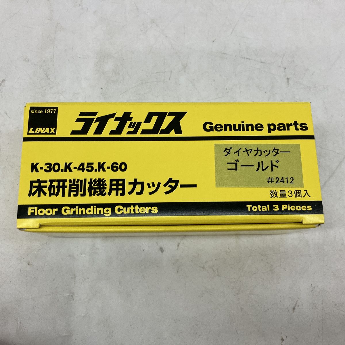 LINAX ダイヤカッター 床研削機用 カッター ゴールド 数量3個入