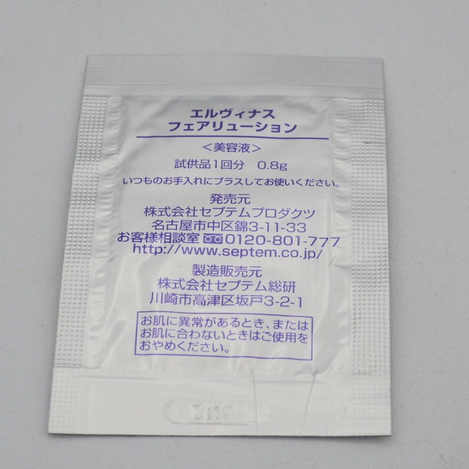 セプテム エルヴィナス クリスタリューション（エルSPTM