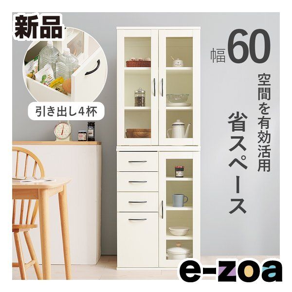 キッチンキャビネット
