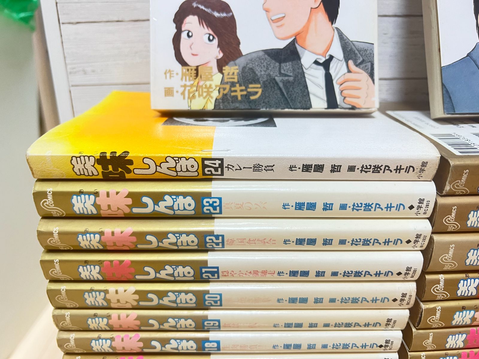【送料無料】LD－68　美味しんぼ　（雁屋哲　花咲アキラ）　全111巻＋塾セット 希少】美味しんぼ 全111冊セット 全巻初版 作画:花咲アキラ 原作