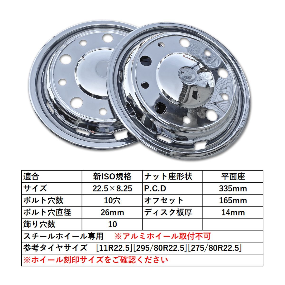 ホイールライナー カバー ステンレス SUS304 メッキ加工 フロント リア