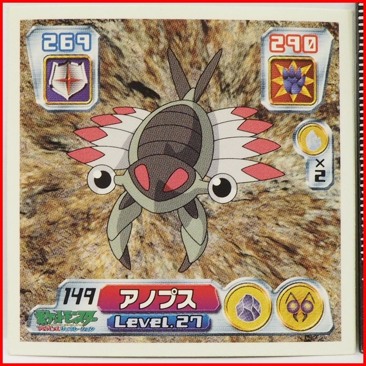 ポケモン シール列伝149【アノプス むかしエビポケモン 岩&虫