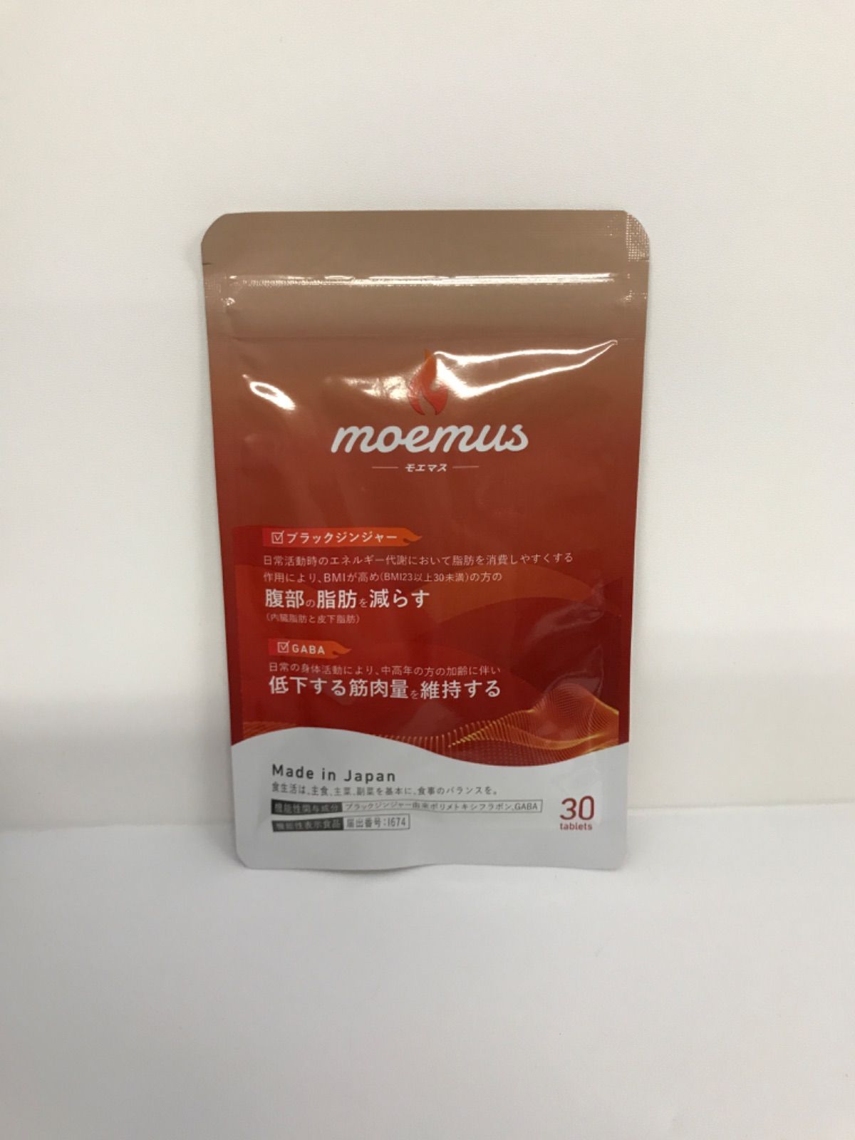 Amazon | moemus 【ダイエット サプリ】モエマス GABA