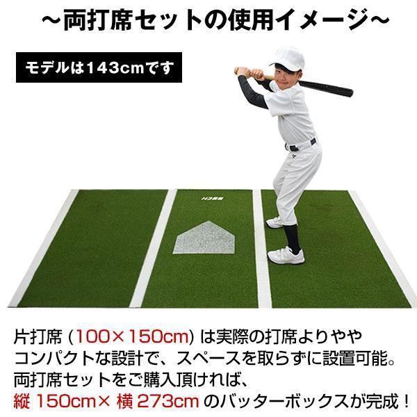 左バッター兼用