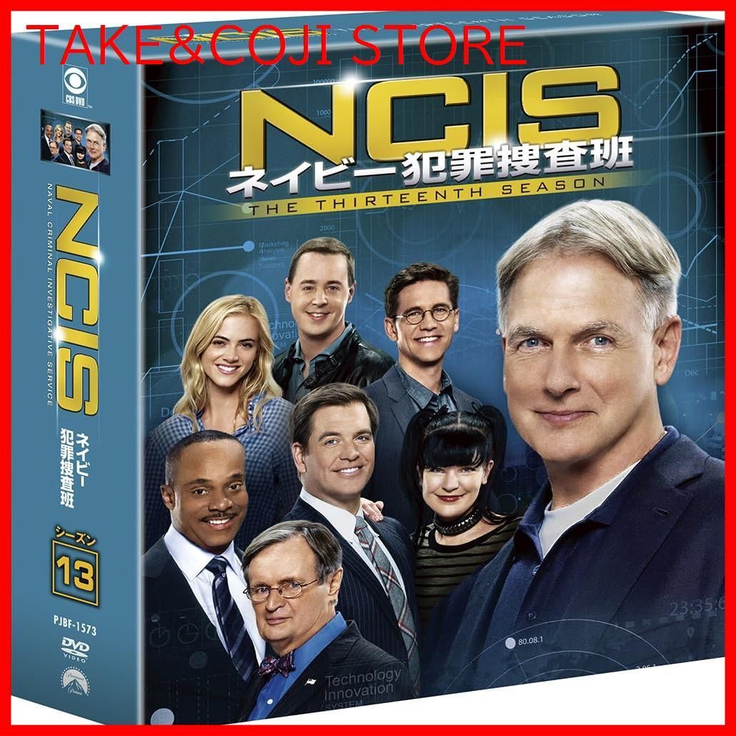 新品未開封】NCIS ネイビー犯罪捜査班 シーズン13(トク選BOX)(12枚組) [DVD] マーク・ハーモン (出演) マイケル・ウェザリー  (出演) 形式: DVD - メルカリ