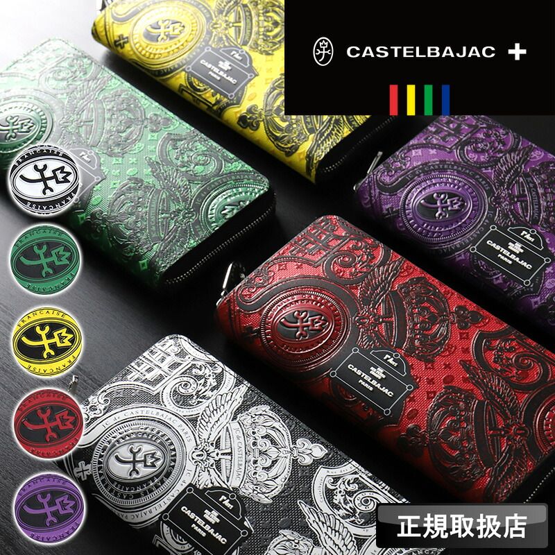 新品 CASTELBAJAC カステルバジャック 牛革 長財布 CASTELBAJAC 最大42% 8/18限定 カステルバジャック 財布 長財布