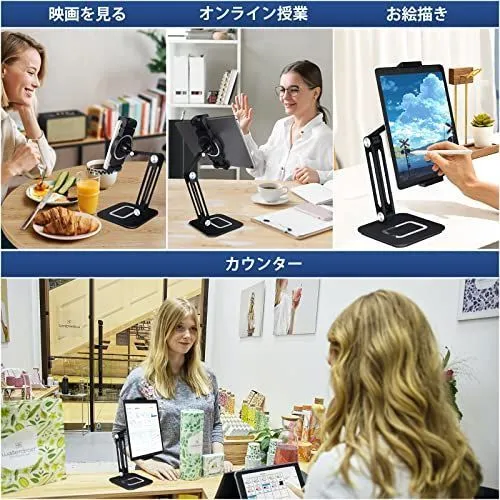 ブラック 安定最大15.6インチ対応タブレットスタンド スマホスタンド