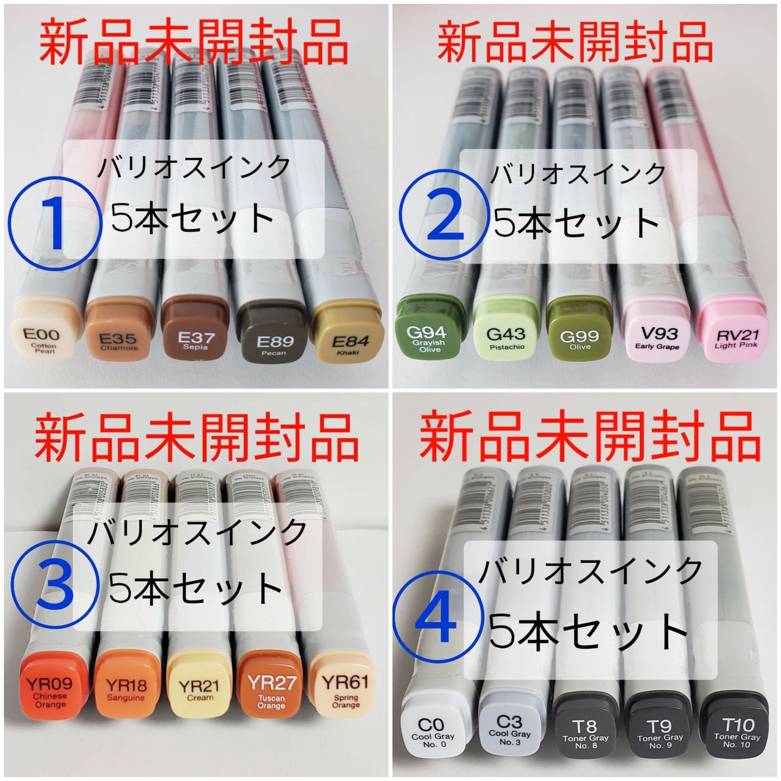 24時間以内発送☆バリオスインク10本☆紫系☆まとめ売り☆(廃番品)☆コピック 24時間以内発送☆バリオスインク10本☆紫系☆まとめ売り☆(廃番