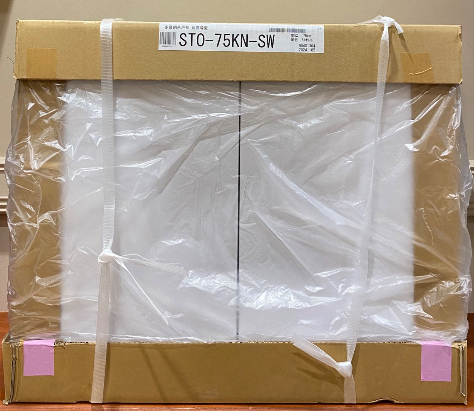 未使用・新品】ワンド多目的吊戸棚 耐震薄型STO-75KN-SW - メルカリ