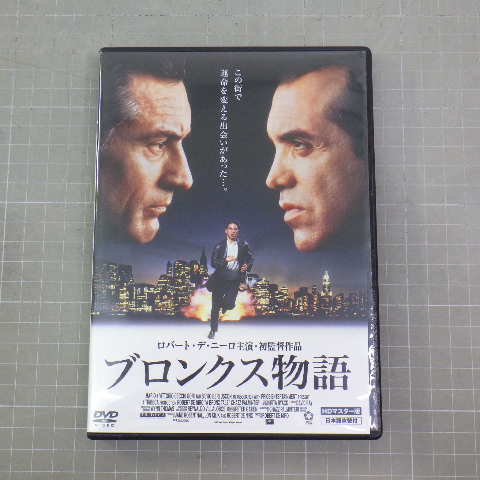 ブロンクス物語 HDマスター版 [DVD] 9jupf8b 81cmvdXGYSL._UF350,350_QL50_.jpg