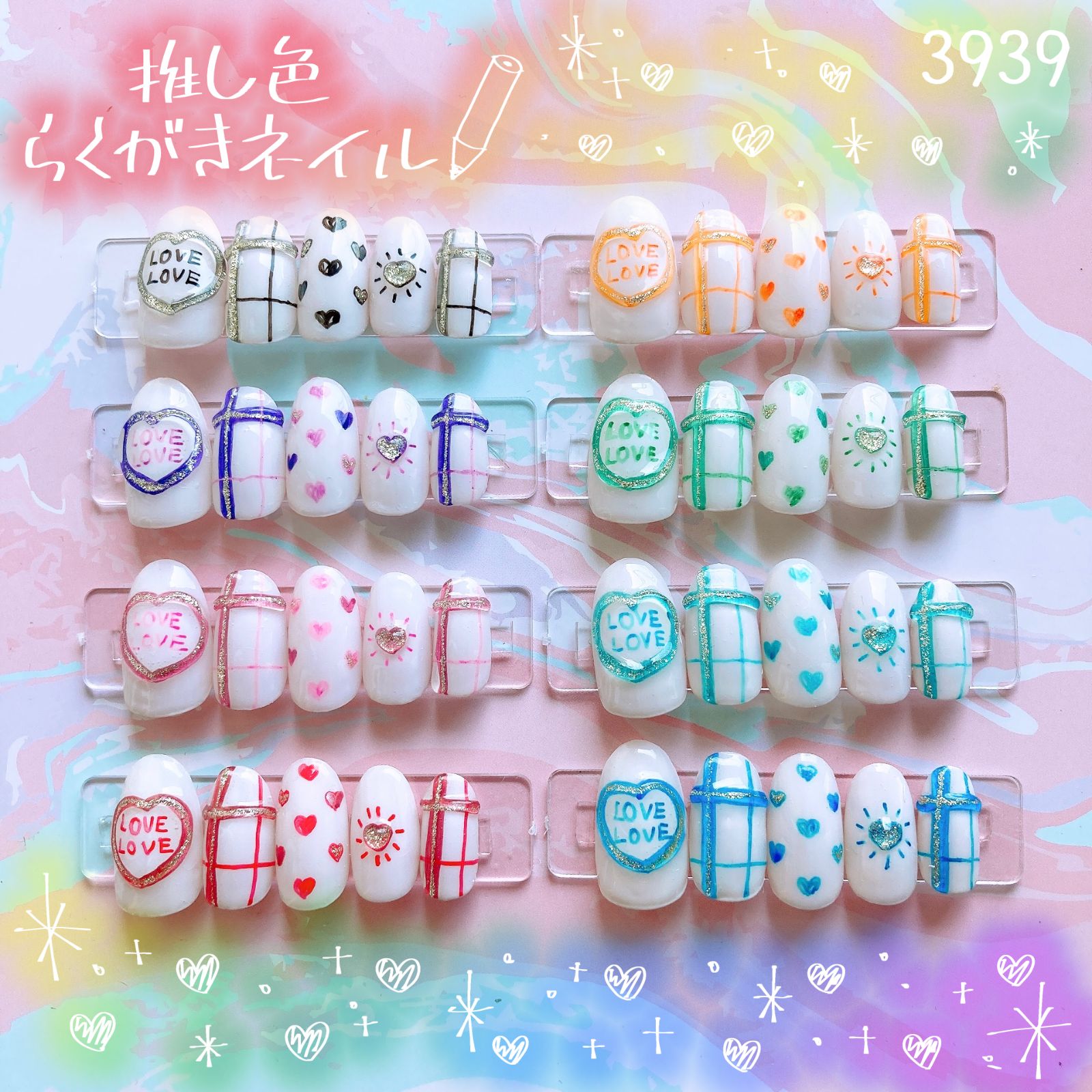 ネイルチップ 付け爪 推し色らくがきネイル 黒 紫 赤 ピンク オレンジ