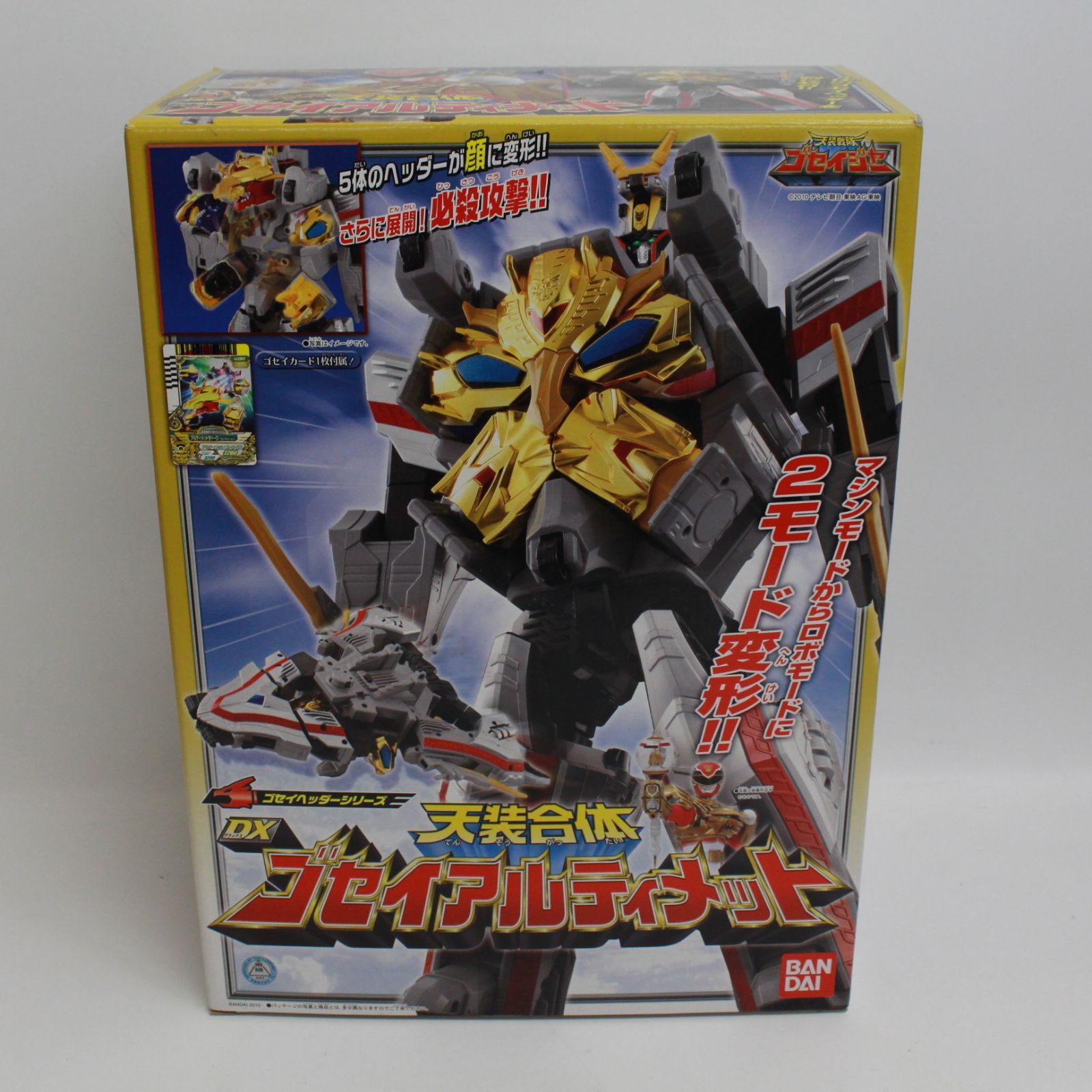 ☆27【未使用品】天装合体 DX ゴセイアルティメット 天装戦隊 