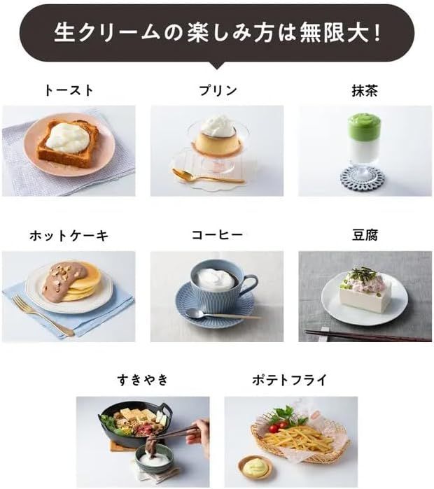 泡立て クリーム