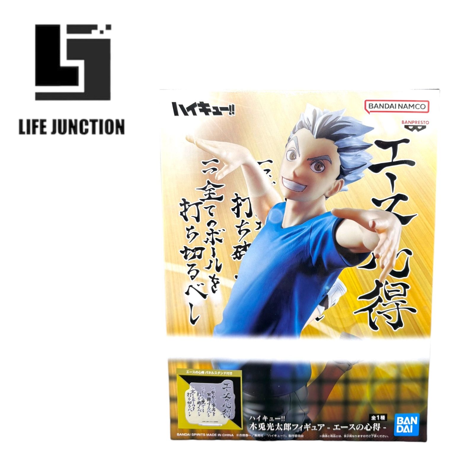 HAIKYU!! ポージングフィギュア　エースの心得　7体セット 2025年最新】ハイキュー 木兎光太郎 フィギュア エースの心得の