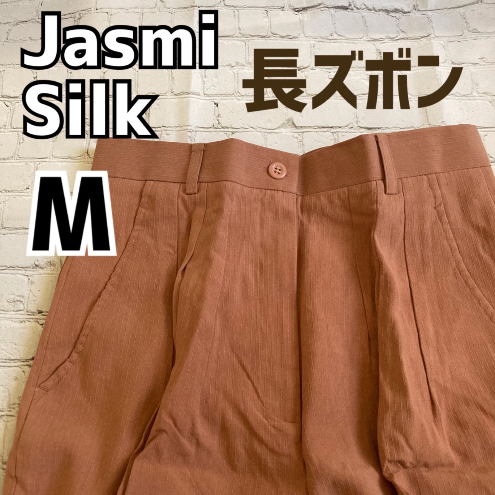 K-811 jasmi silk 絹 シルク 100% ズボン 長ズボン パンツ M サーモン