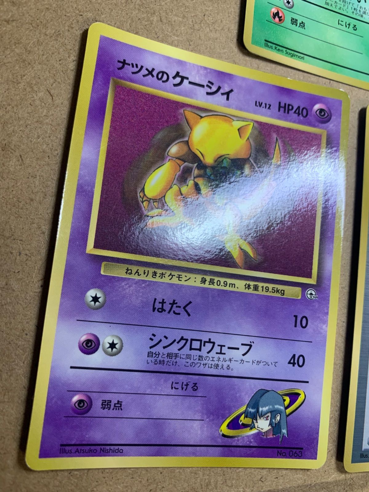コロコロコミック付録のジムリーダーシリーズセット ポケモンカード旧