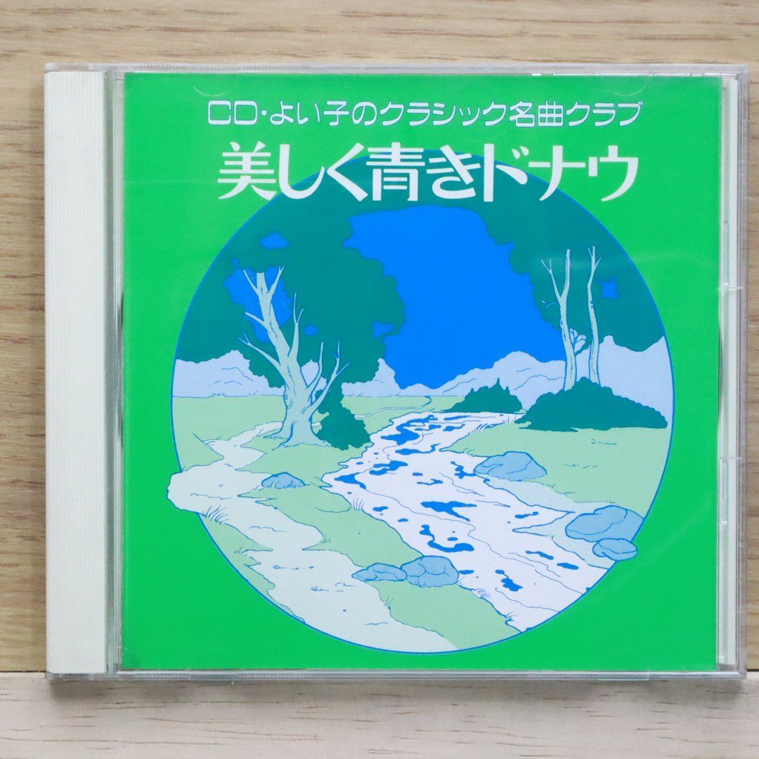 中古】 何もしたくない時のクラシック/CD/TOCE-56329 クラシック