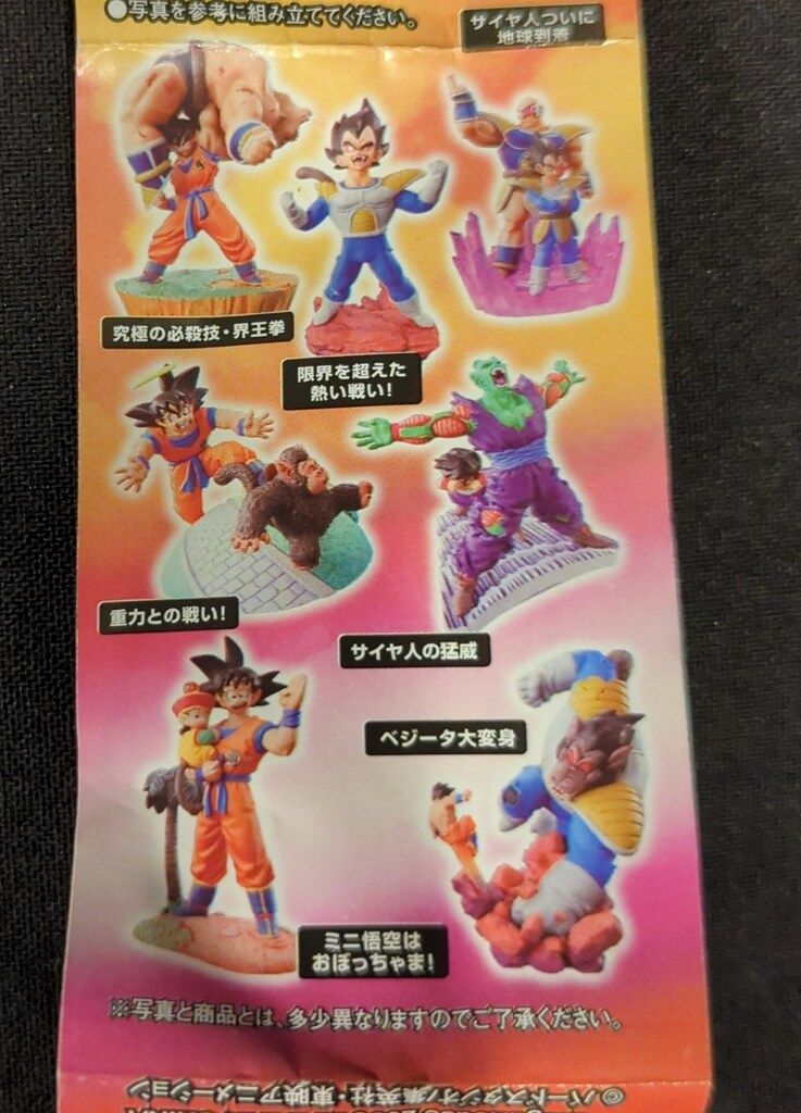 ドラカプ ベジータ大変身 帰ってきたサイヤ人編 豊富な，低価 F01