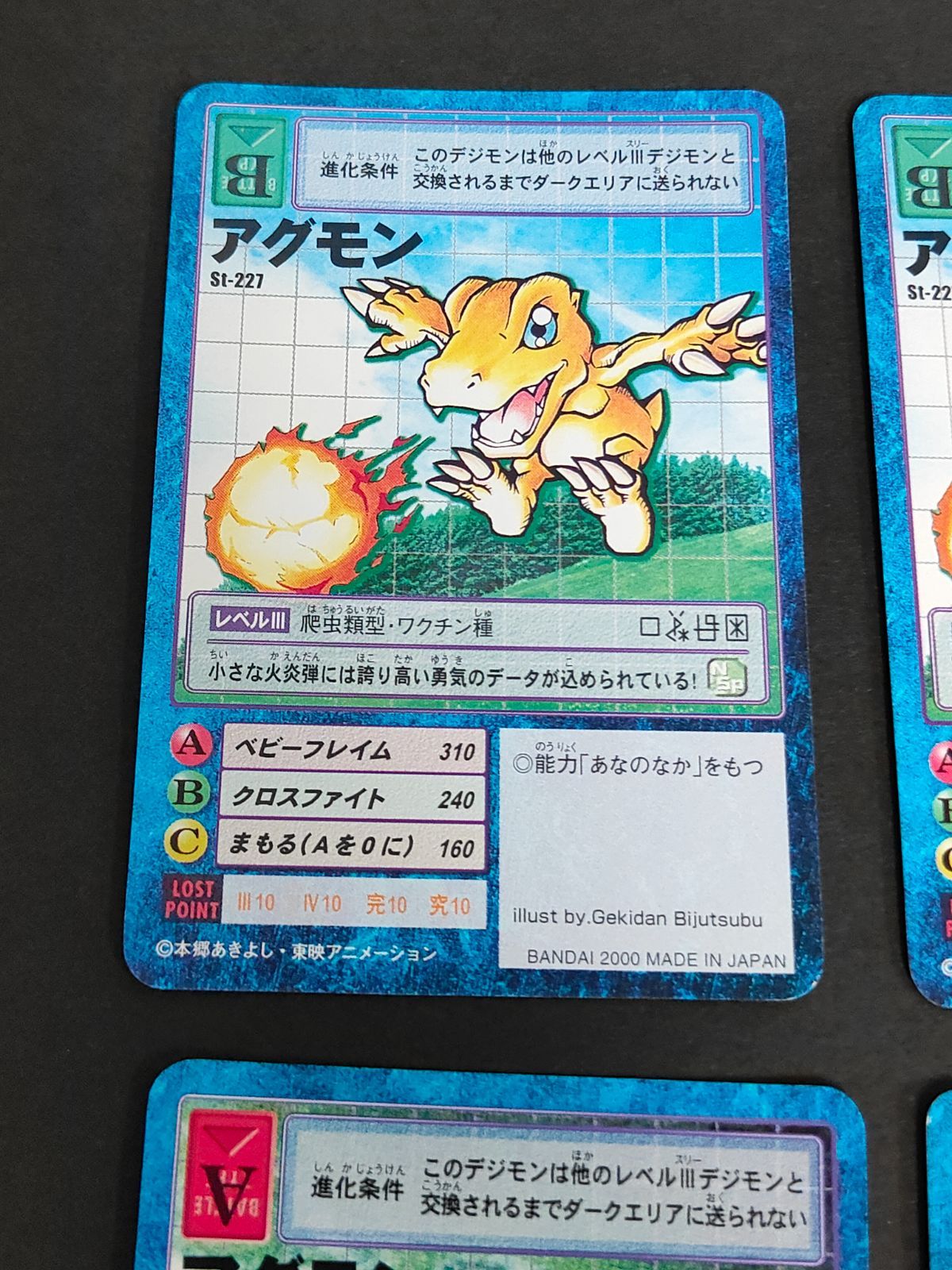aca269 デジモンカード 旧デジモンカード まとめ st-241 st-228 st-2