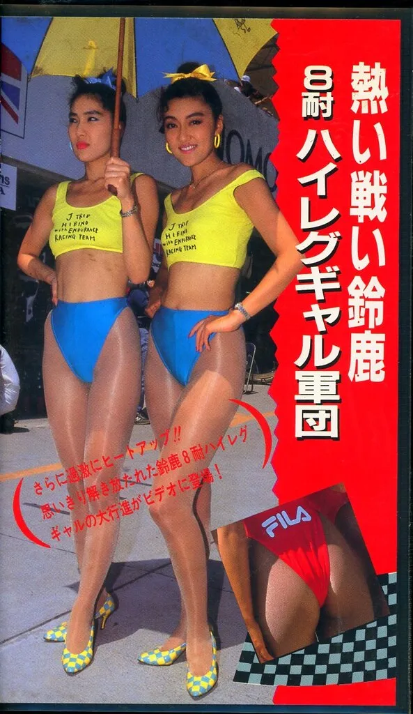 2025年最新】ハイレグ 鈴鹿の人気アイテム - メルカリ