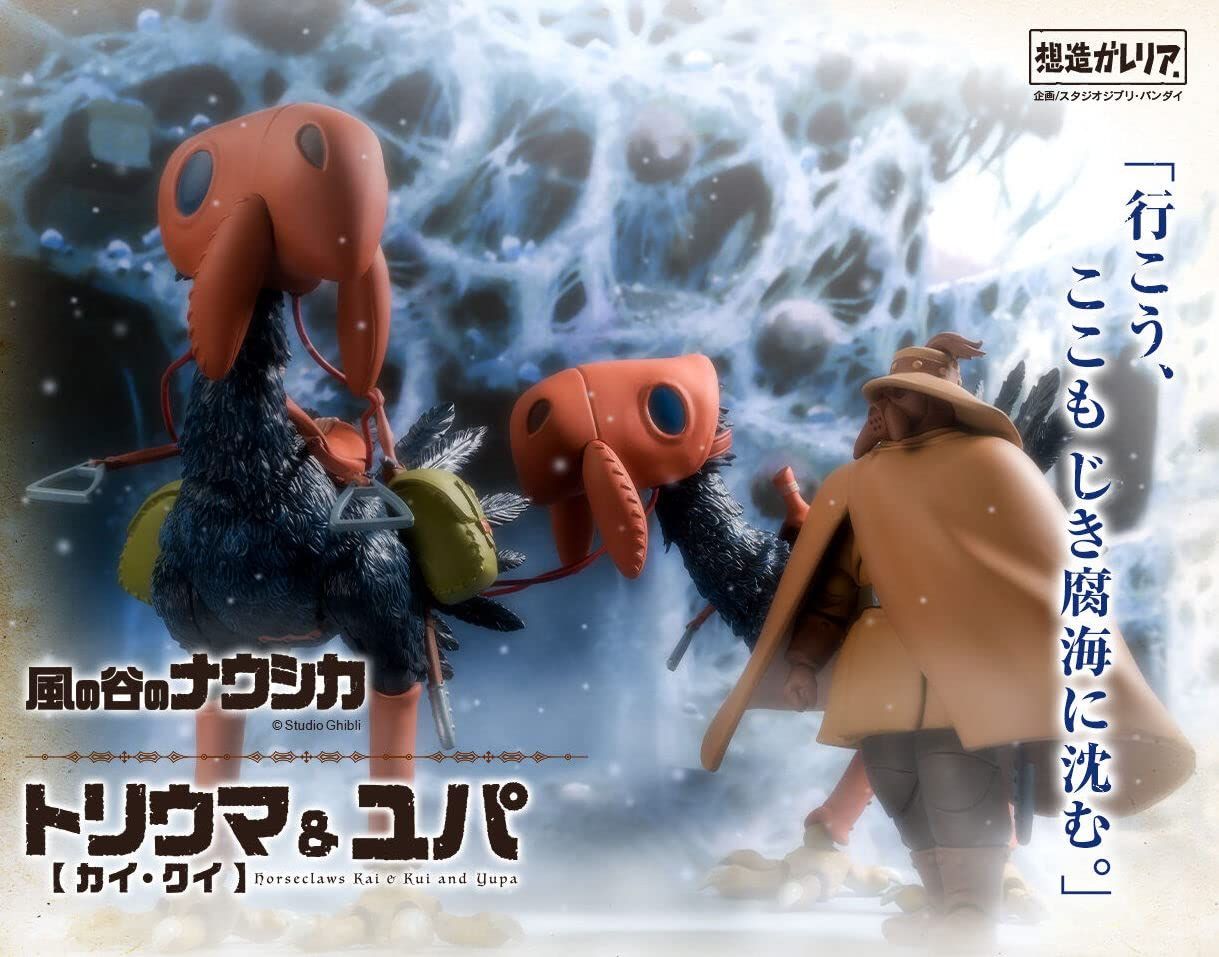 ライダー 想造ガレリア トリウマ（カイ、クイ）＆ユパ 風の谷の