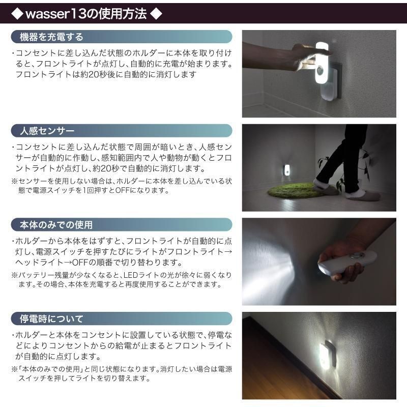 【2個セット】LEDセンサーライト 人感 足元灯 フットライト 自動点灯 消灯 コンセント式 玄関 廊下 寝室 地震対策 停電対策 防災グッズ