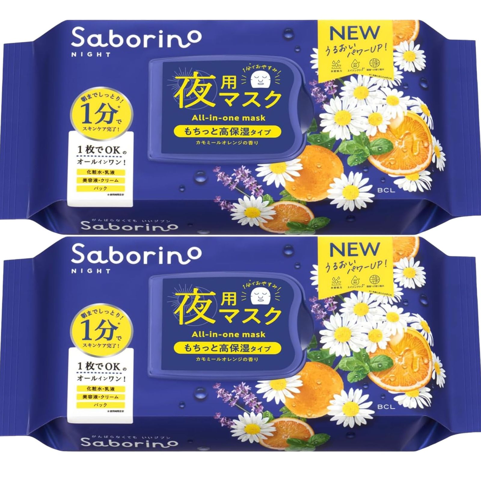 サボリーノ お疲れさマスク N 夜用高保湿タイプ 30枚入り カモミールオレンジの香り 2個セット 