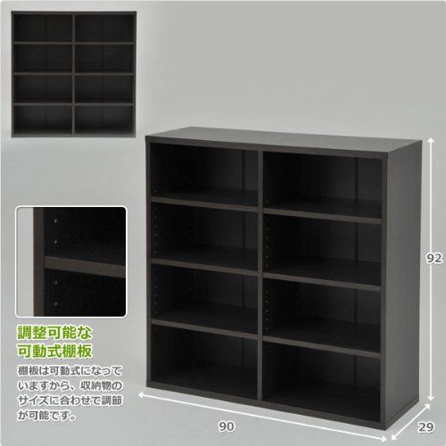 山善 YAMAZEN 積み重ね本棚 幅90 高さ92 スタッキングオープンラック ダークブラウン COR-9090S DBR