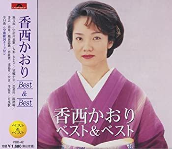 【】「未使用品」［CD］香西かおり ベスト PBB-42
